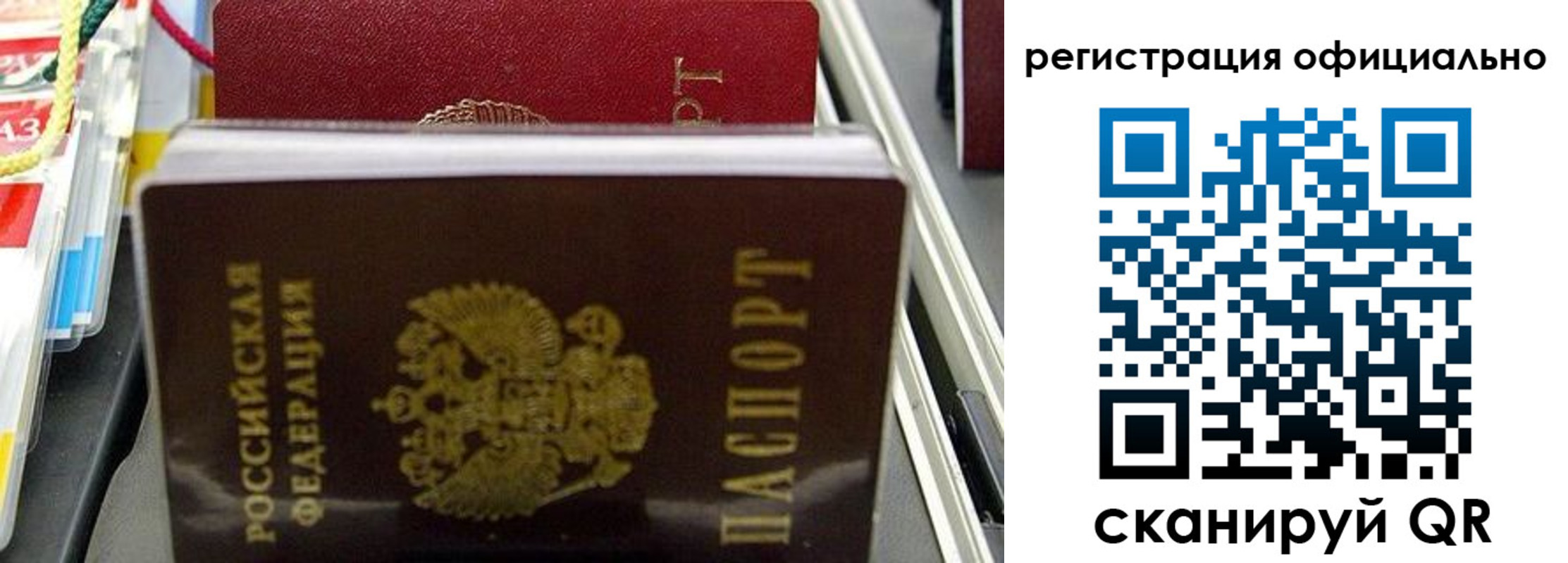 временная регистрация законно в Тамбове