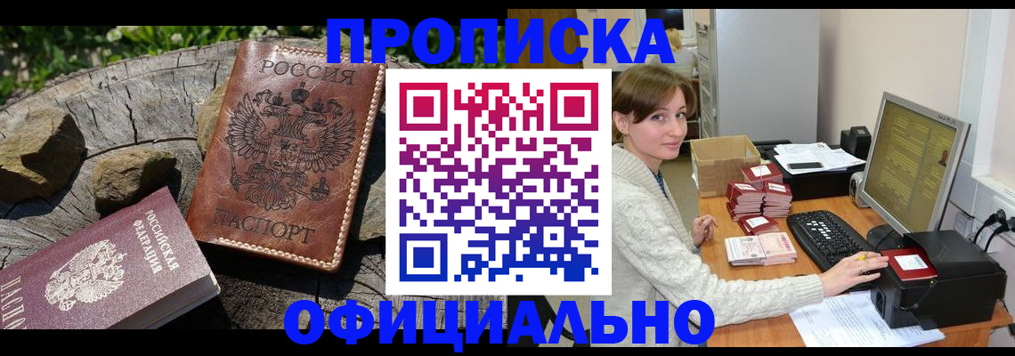 временная регистрация гарантия в Тамбове