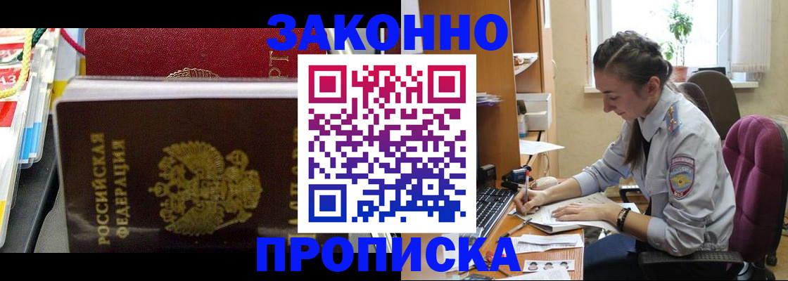 прописка для военкомата в Тамбове