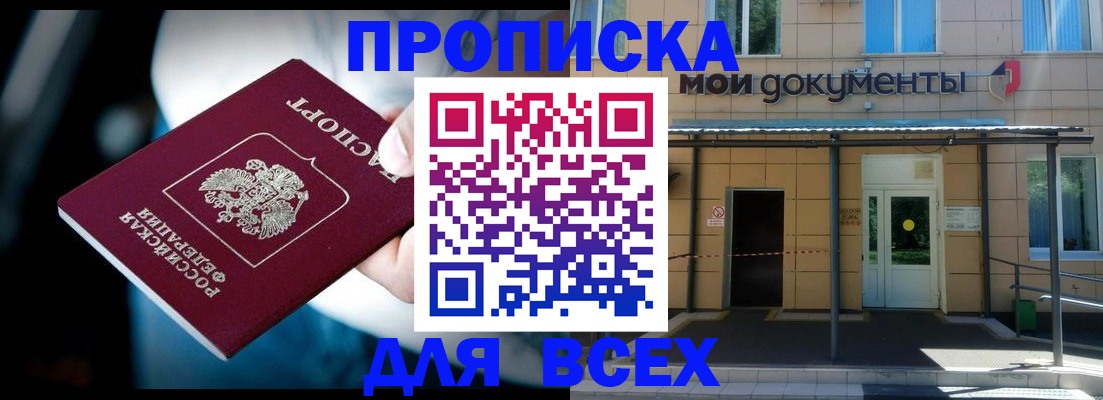 пропишу в квартире в Тамбове
