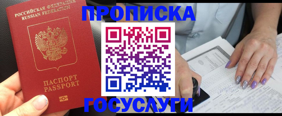 временная регистрация адрес в Тамбове
