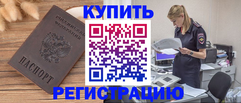 временная регистрация в Тамбове
