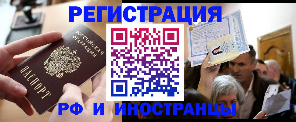 прописка паспорт в Тамбове