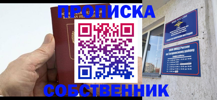 прописка штамп в Тамбове