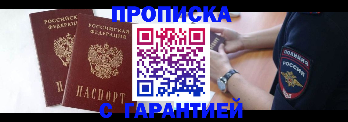 временная регистрация поиск в Тамбове