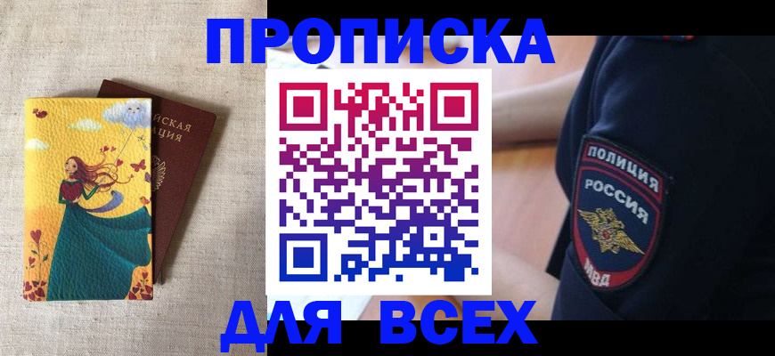 временная регистрация 2025 в Тамбове