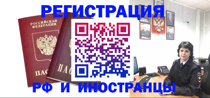 прописка иностранных граждан в Тамбове