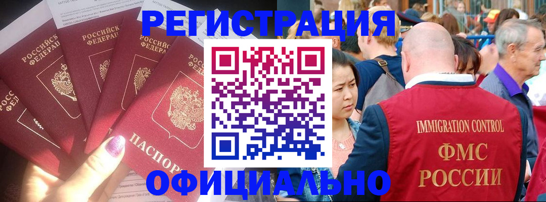 миграционный учет в Тамбове