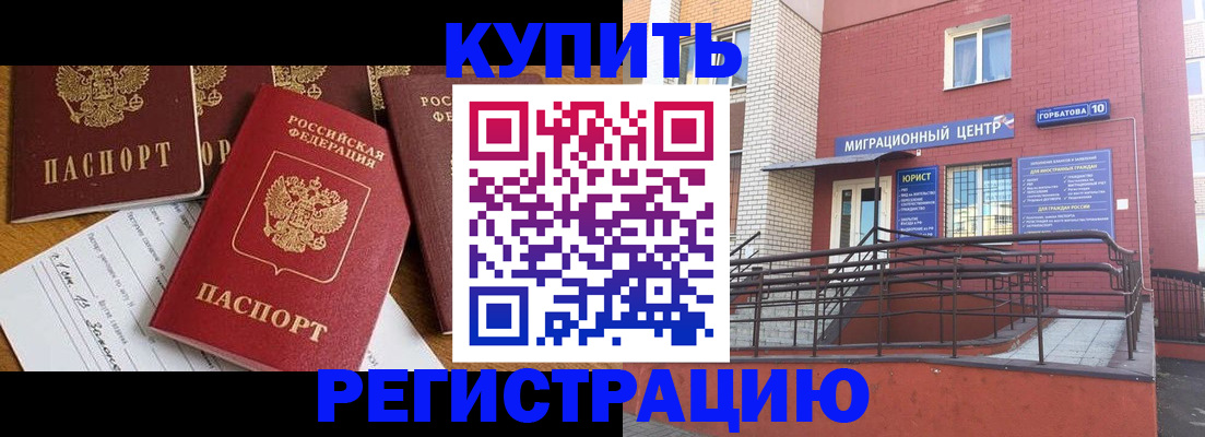 где прописаться в Тамбове