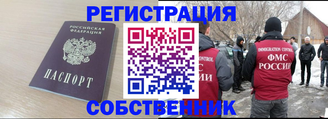 временная регистрация в Тамбове