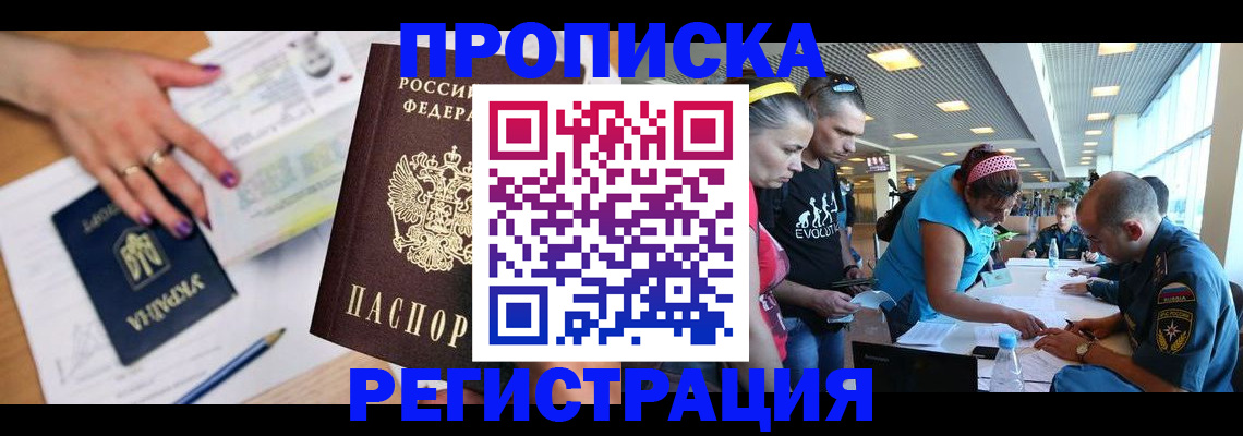 прописка для кредита в Тамбове