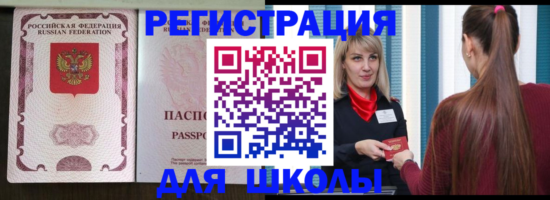 временная регистрация в Тамбове