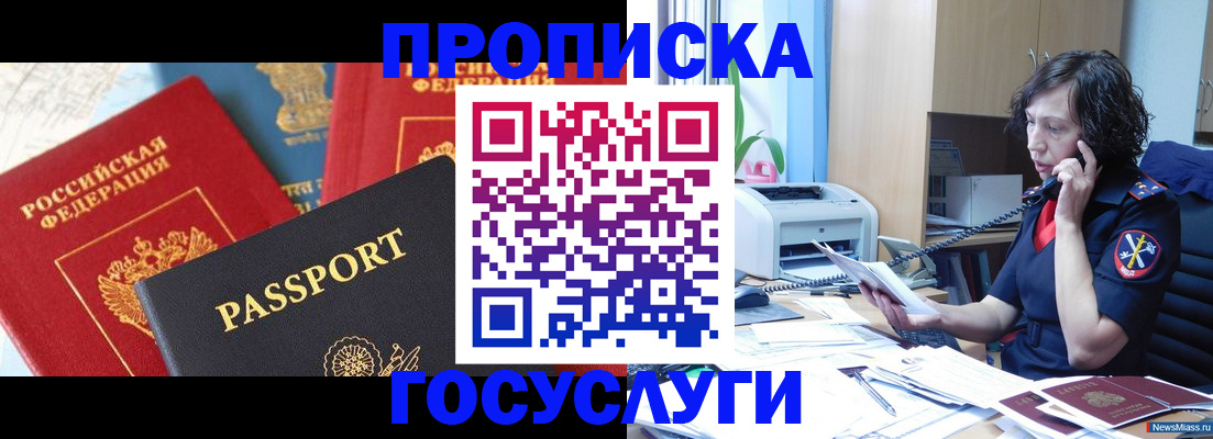 временная прописка в Тамбове